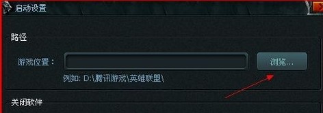 英雄联盟大脚插件辅助使用教程
