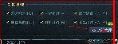 英雄联盟大脚插件辅助使用教程