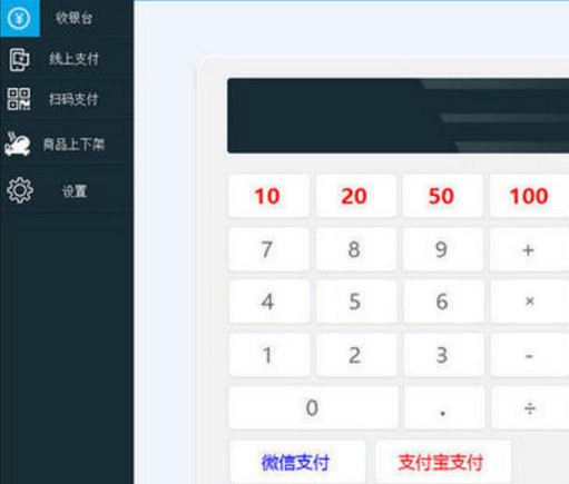 悦旺收银宝官方版下单退款操作方法