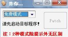 炸你妹短信轰炸机下载使用教程