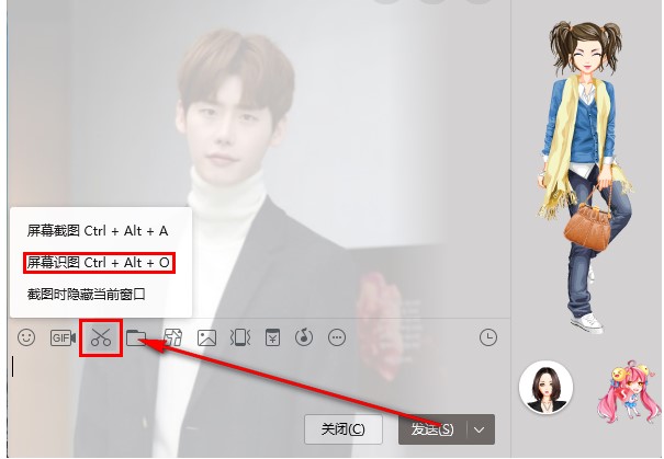腾讯QQ2019最新版屏幕识图功能怎么用？