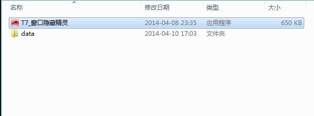 桌面窗口隐藏精灵功能介绍