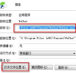 微信PC版多开助手安装使用教程