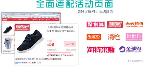 淘宝流量互刷软件看店宝官方版安装