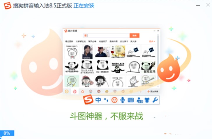 搜狗拼音输入法官方下载安装步骤