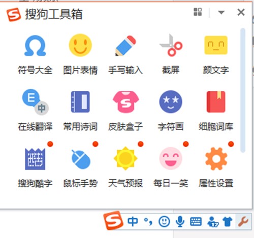 搜狗拼音输入法官方下载安装步骤
