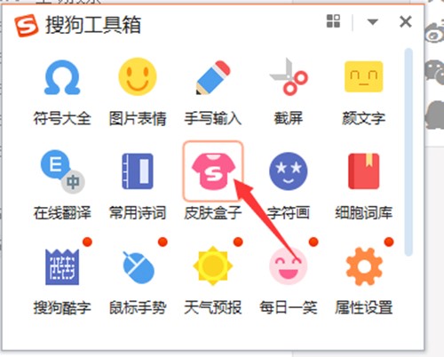 搜狗拼音输入法官方下载安装步骤