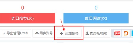 自媒体好帮手快优助手免费版安装使用教程
