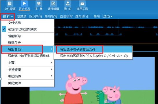 外语学习工具Aboboo下载使用技巧