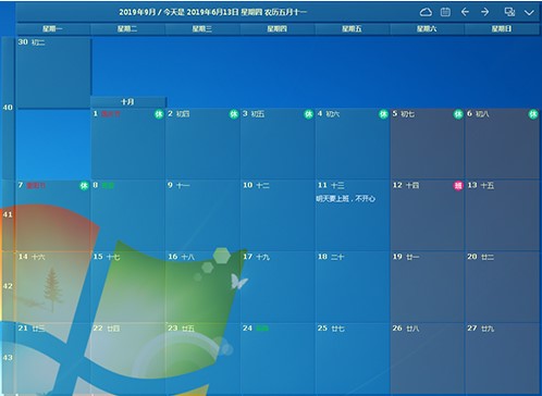 桌面日历软件DesktopCal中文版下载使用方法