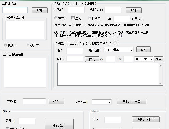 DNF连发工具设置按键教程