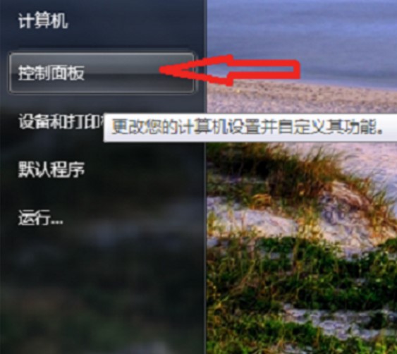 Adobe Flash Player官方版使用教程