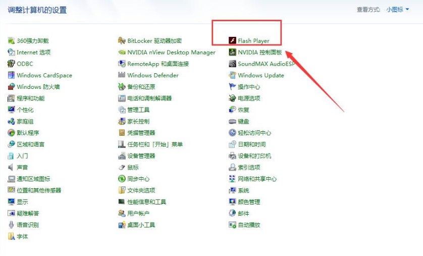 Adobe Flash Player官方版使用教程