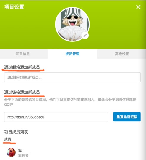 办公室协作软件Teambition官方下载使用教程