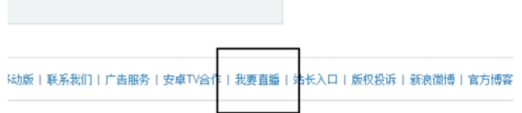 风云直播官方下载使用教程