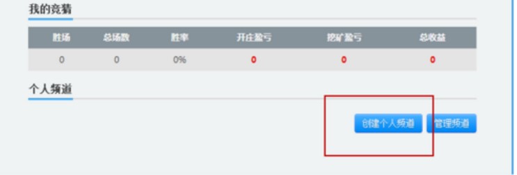 风云直播官方下载使用教程