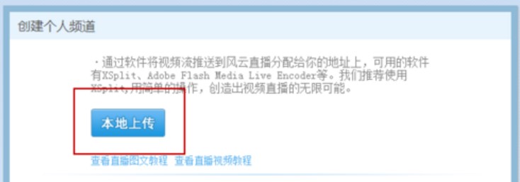 风云直播官方下载使用教程