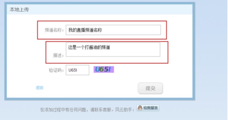 风云直播官方下载使用教程