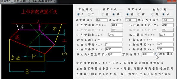 钣金展开软件钢构CAD安装介绍