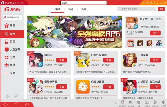 海马玩模拟器Droid4X安装使用教程