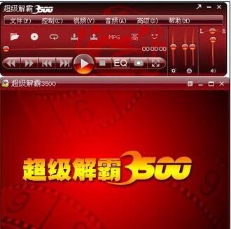 豪杰超级解霸 豪杰超级解霸官方下载 豪杰超级解霸使用教程