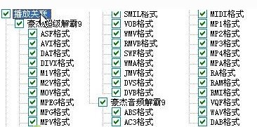 豪杰超级解霸 豪杰超级解霸官方下载 豪杰超级解霸使用教程