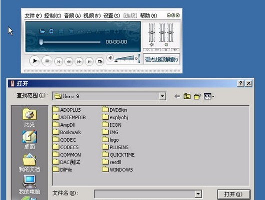 豪杰超级解霸 豪杰超级解霸官方下载 豪杰超级解霸使用教程