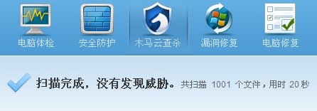 瑞星木马群病毒专杀及修复工具使用教程