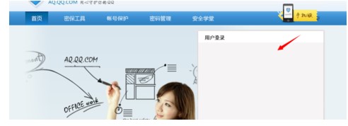 QQ绑定身份证操作教程