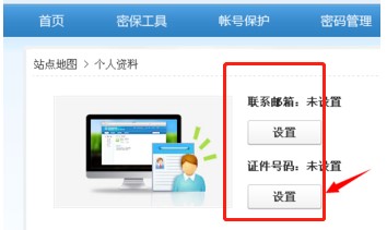 QQ绑定身份证操作教程