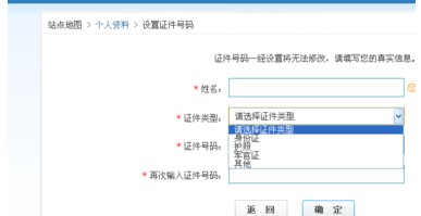 QQ绑定身份证操作教程