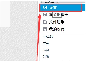 QQ绑定身份证操作教程