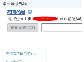 QQ绑定身份证操作教程