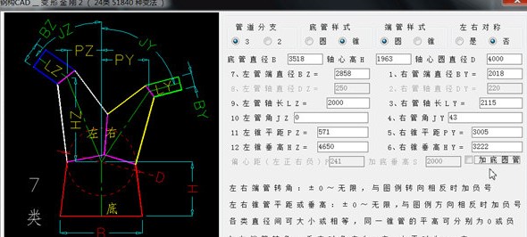 钣金展开软件钢构CAD安装介绍