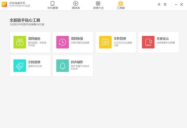 安卓N多市场PC客户端官方版下载安装
