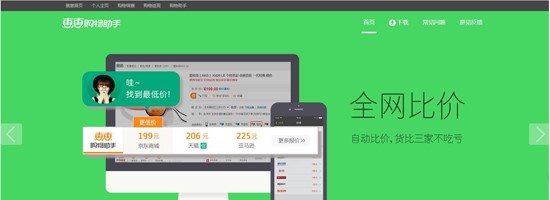 浏览器插件惠惠购物助手安装使用技巧