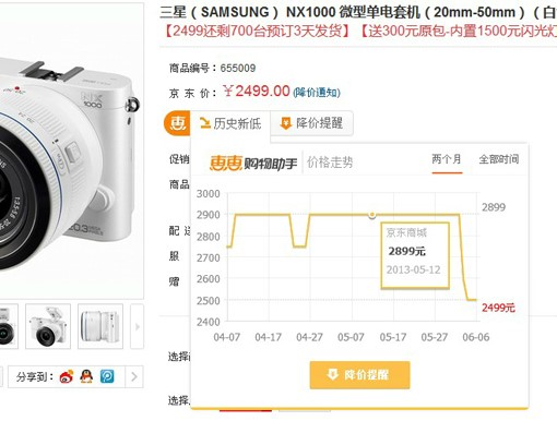 浏览器插件惠惠购物助手安装使用技巧