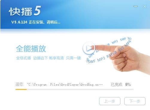 快播全能播放器安装使用转码教程