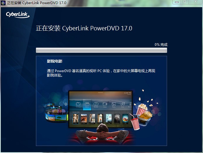 PowerDVD播放器安装使用教程