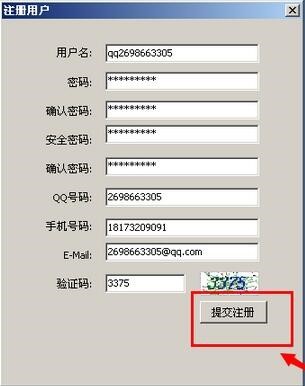 牛码验证码接收平台下载使用说明