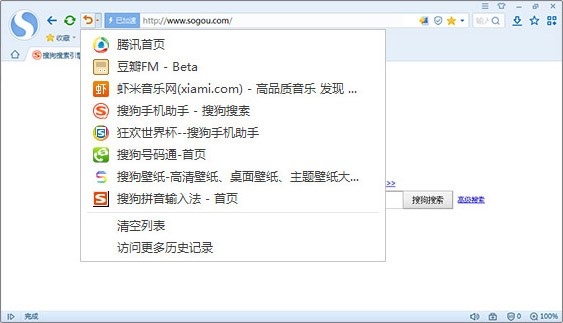 搜狗高速浏览器安装使用技巧分享