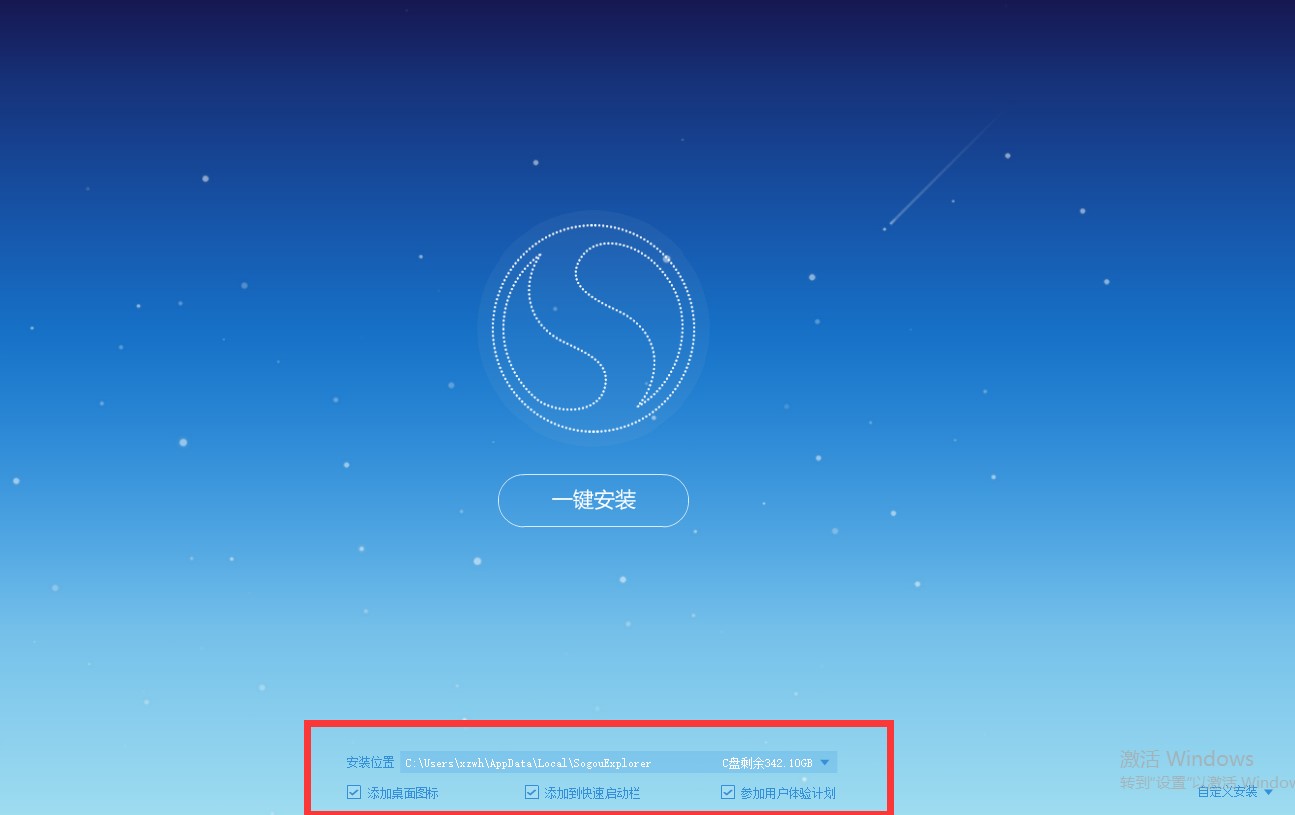 搜狗高速浏览器安装使用技巧分享