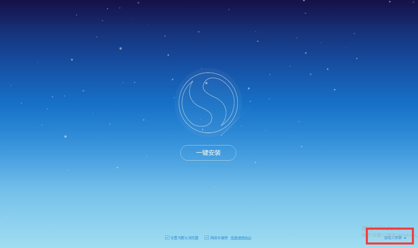 搜狗高速浏览器安装使用技巧分享