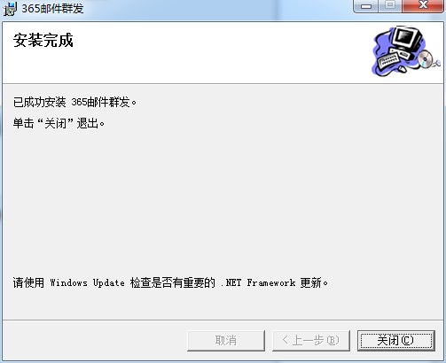 猎人网邮件群发软件365邮件群发下载安装