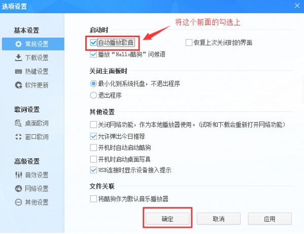 酷狗音乐播放器常见功能使用技巧