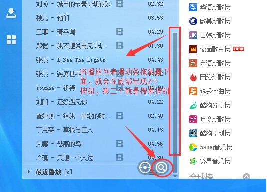 酷狗音乐播放器常见功能使用技巧