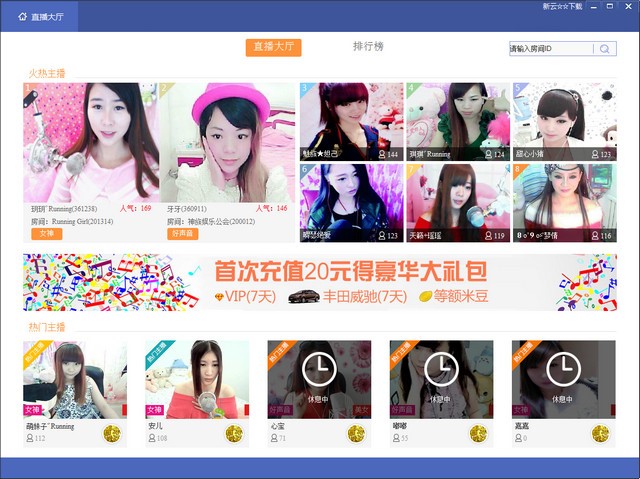 美女真人秀直播间互动 米秀视频社区下载简介