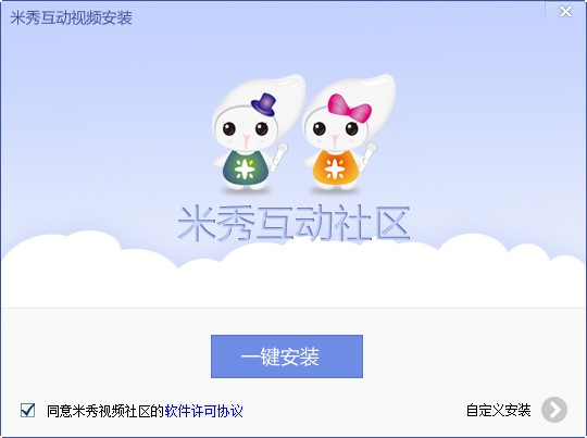 美女真人秀直播间互动 米秀视频社区下载简介