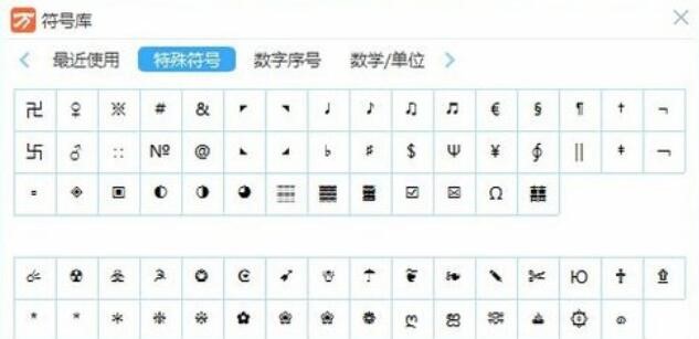 万能五笔打符号详细操作图文教程