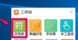 万能五笔打符号详细操作图文教程